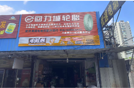 会理门头店招