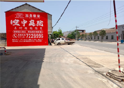 会理墙体广告如何定价？