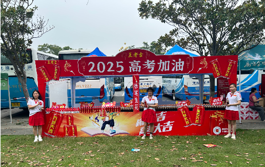 会理王老吉高考活动搭建