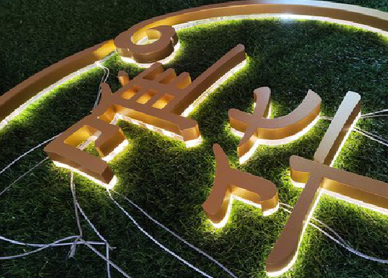 会理门头上的发光字你选对了吗？