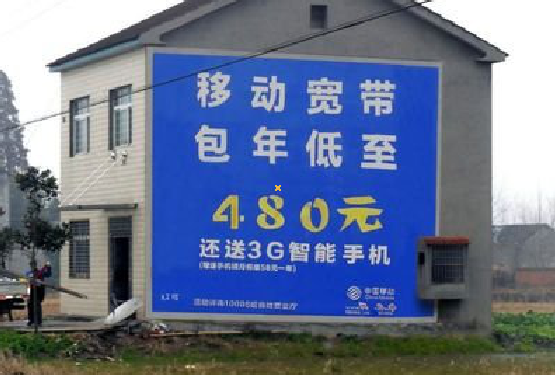 会理怎么发布户外墙体广告?