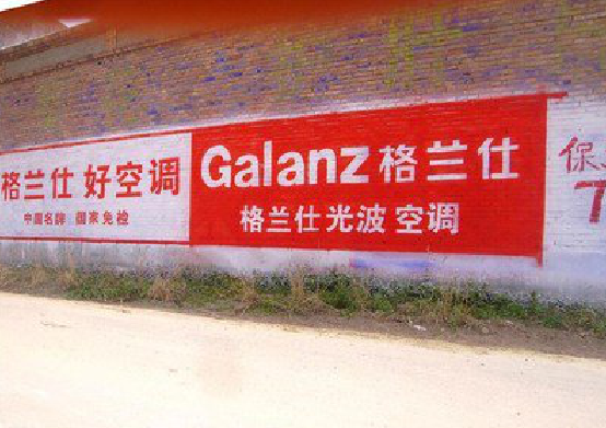 会理墙体广告的价格影响因素有哪些?