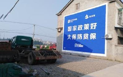 会理在城镇刷墙体广告会有效果吗？