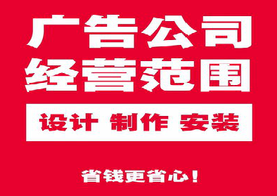会理广告制作有什么技巧？