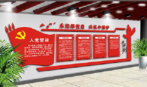 会理党建文化墙设计成什么样式的合适？