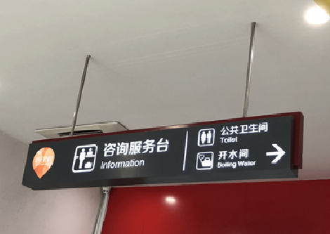 会理商场标识牌如何和商场整体装修风格保持一致？