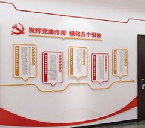 会理党建文化墙设计方法有哪些？
