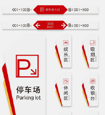 会理商场标识系统规划管理。